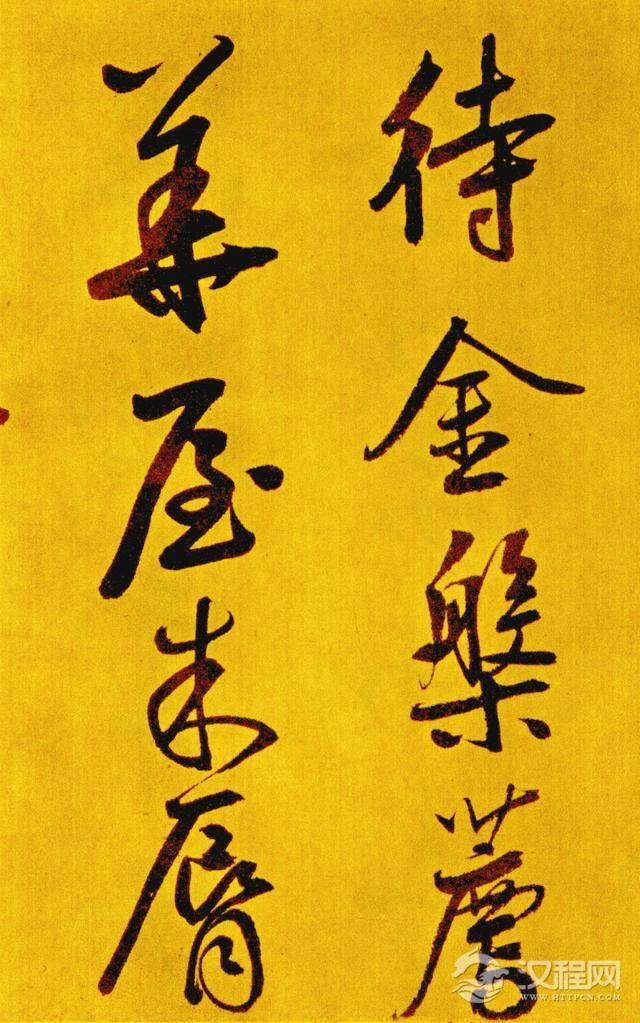 鲜于枢—《书苏轼海棠诗卷》