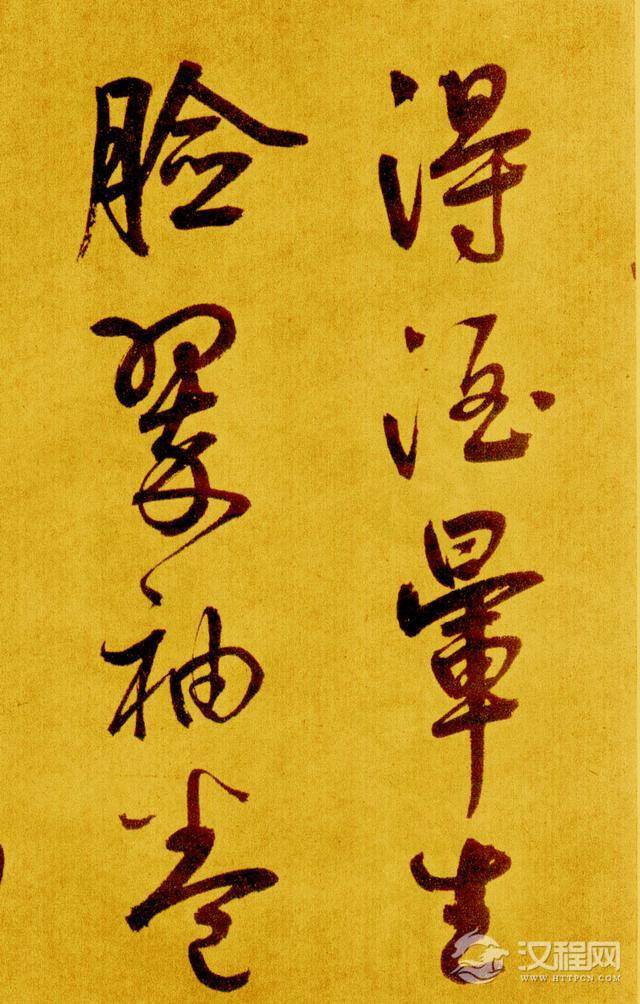 鲜于枢—《书苏轼海棠诗卷》