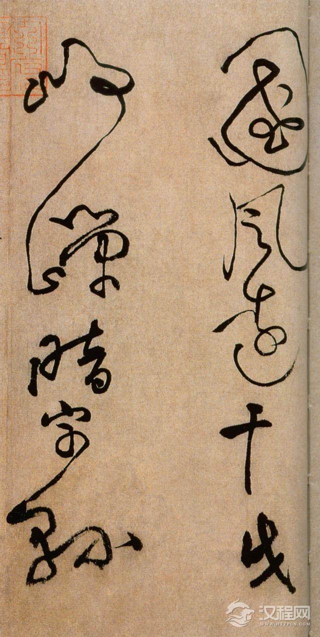 黄庭坚草书《浣花溪图引卷》