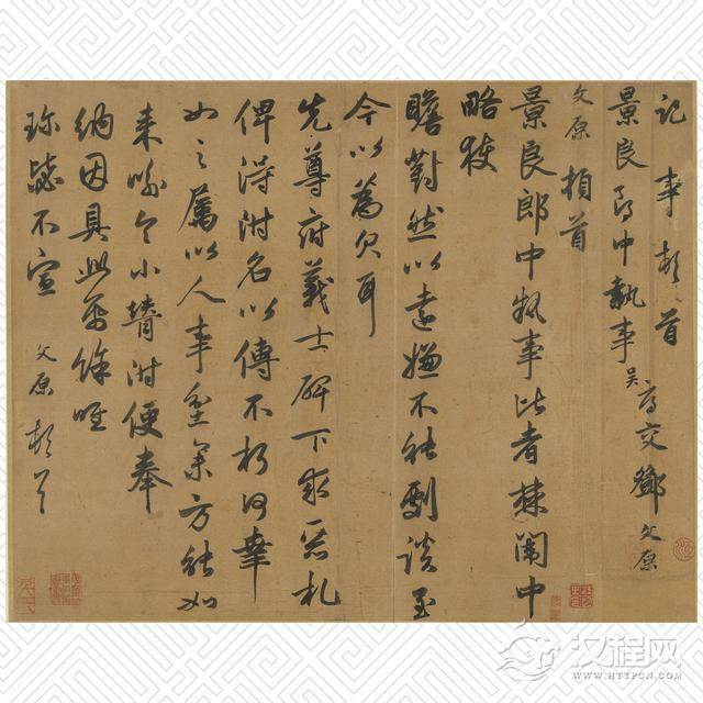 读帖|元三家法书之 邓文原「致景良尺牍」(附名帖)