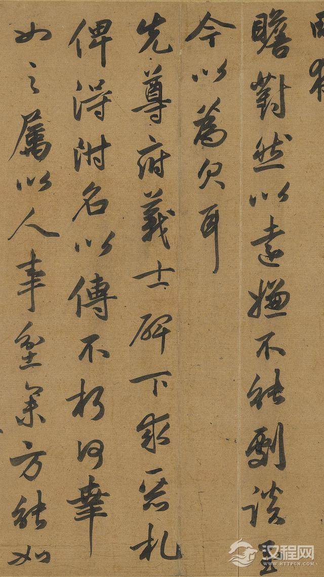 读帖|元三家法书之 邓文原「致景良尺牍」(附名帖)