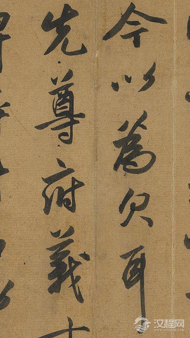 读帖|元三家法书之 邓文原「致景良尺牍」(附名帖)