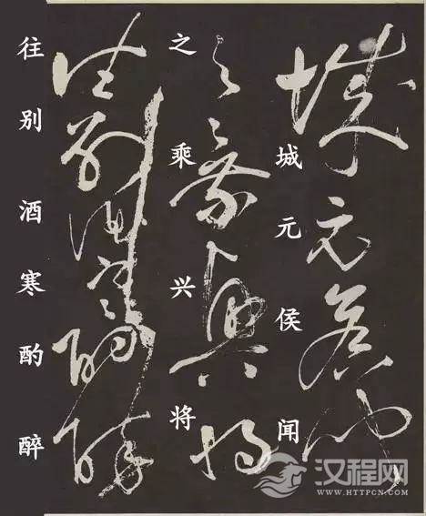 草圣张旭《李青莲序》,铁画银钩,高清赏析