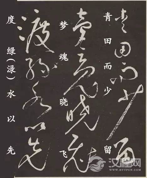 草圣张旭《李青莲序》,铁画银钩,高清赏析