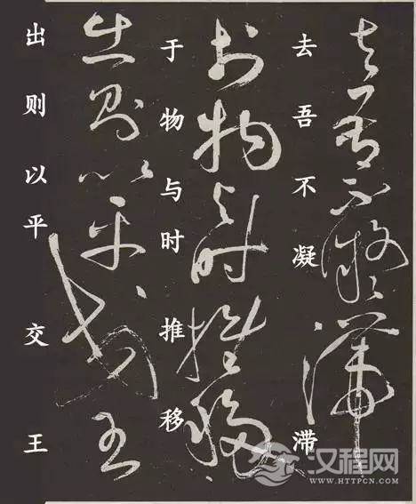 草圣张旭《李青莲序》,铁画银钩,高清赏析