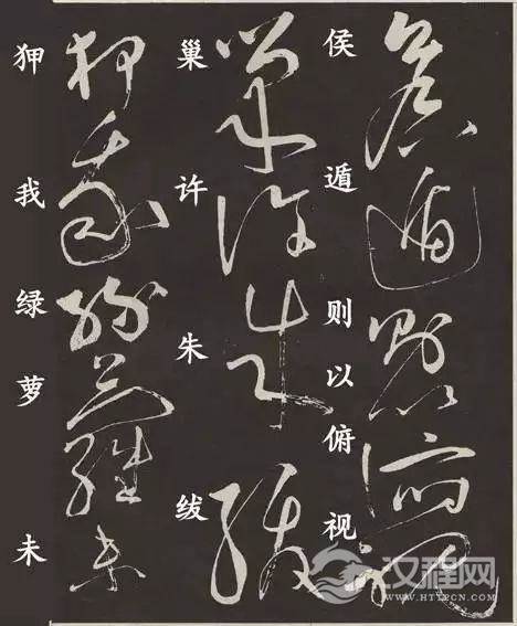 草圣张旭《李青莲序》,铁画银钩,高清赏析