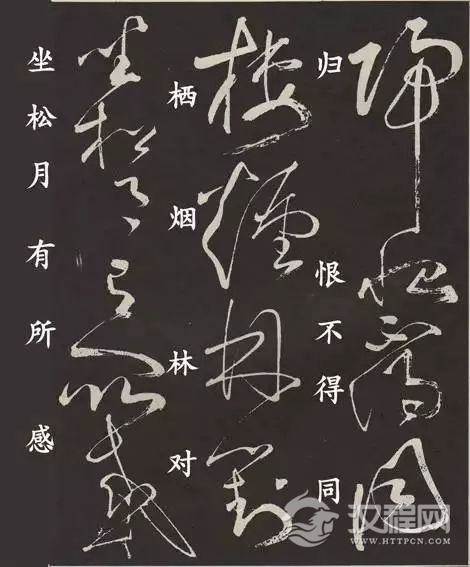 草圣张旭《李青莲序》,铁画银钩,高清赏析