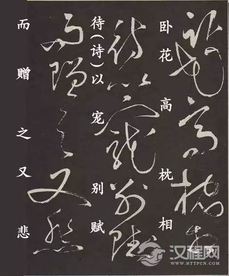 草圣张旭《李青莲序》,铁画银钩,高清赏析