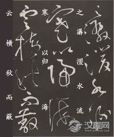 草圣张旭《李青莲序》,铁画银钩,高清赏析