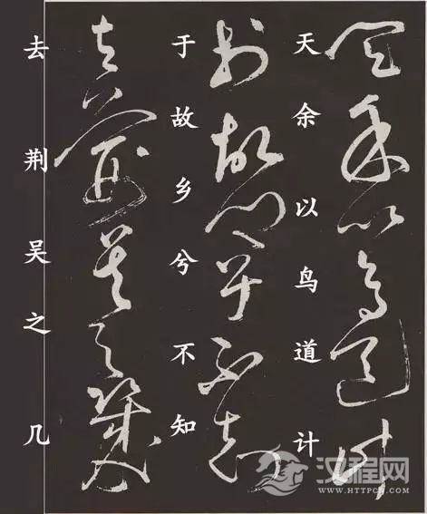 草圣张旭《李青莲序》,铁画银钩,高清赏析