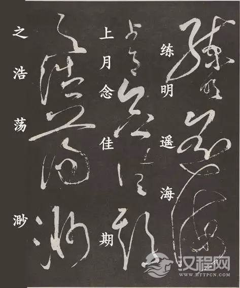 草圣张旭《李青莲序》,铁画银钩,高清赏析