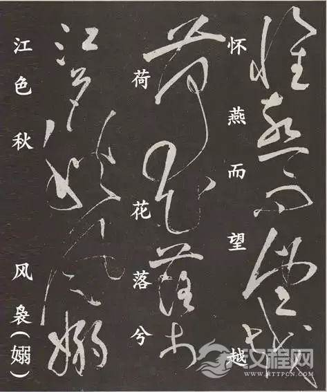 草圣张旭《李青莲序》,铁画银钩,高清赏析