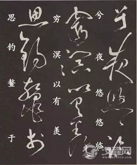 草圣张旭《李青莲序》,铁画银钩,高清赏析