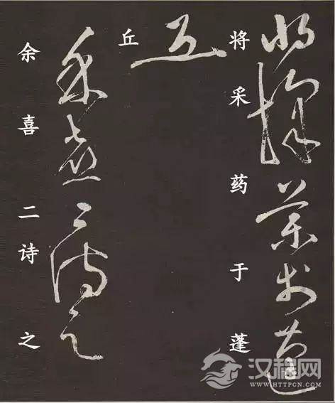 草圣张旭《李青莲序》,铁画银钩,高清赏析