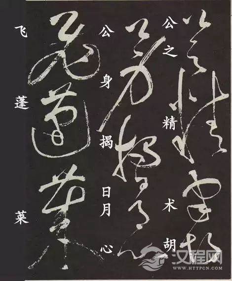 草圣张旭《李青莲序》,铁画银钩,高清赏析