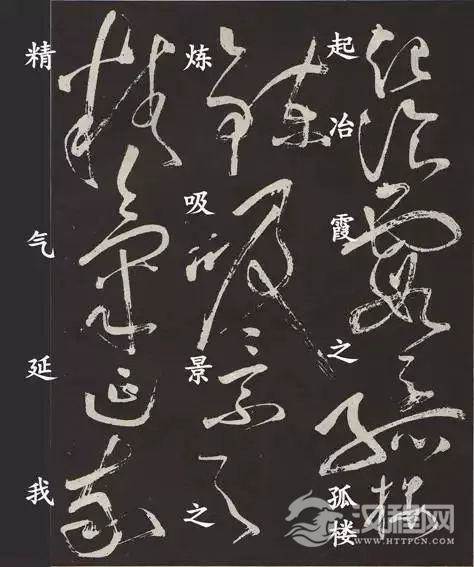 草圣张旭《李青莲序》,铁画银钩,高清赏析