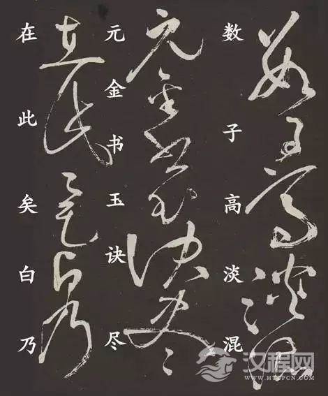 草圣张旭《李青莲序》,铁画银钩,高清赏析