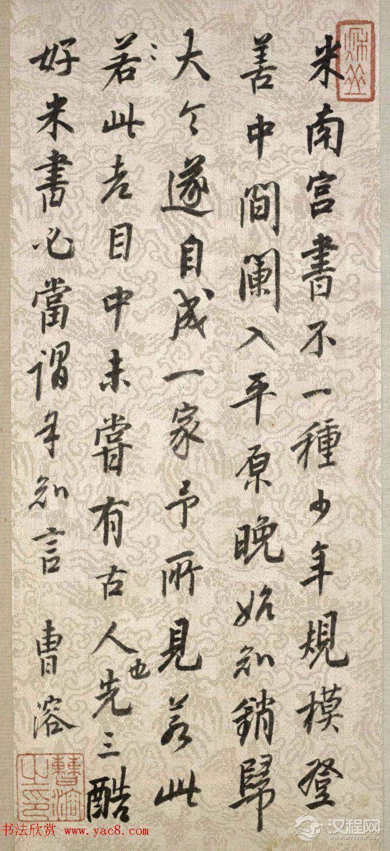 吴琚行草书法手卷赏析《杂诗帖卷》 吴琚行草书法手卷赏析《杂诗帖卷》