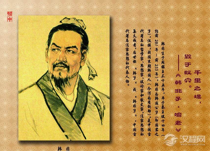 谈法家思想的现实意义