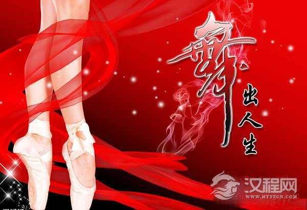 舞蹈初学者 直立和转的训练