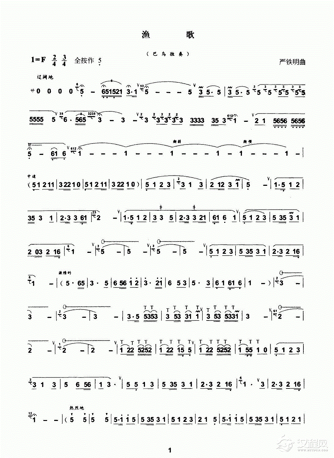 渔歌(巴乌独奏)简谱
