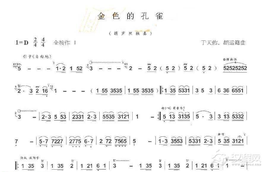 《金色的孔雀》于天佑/胡运籍曲