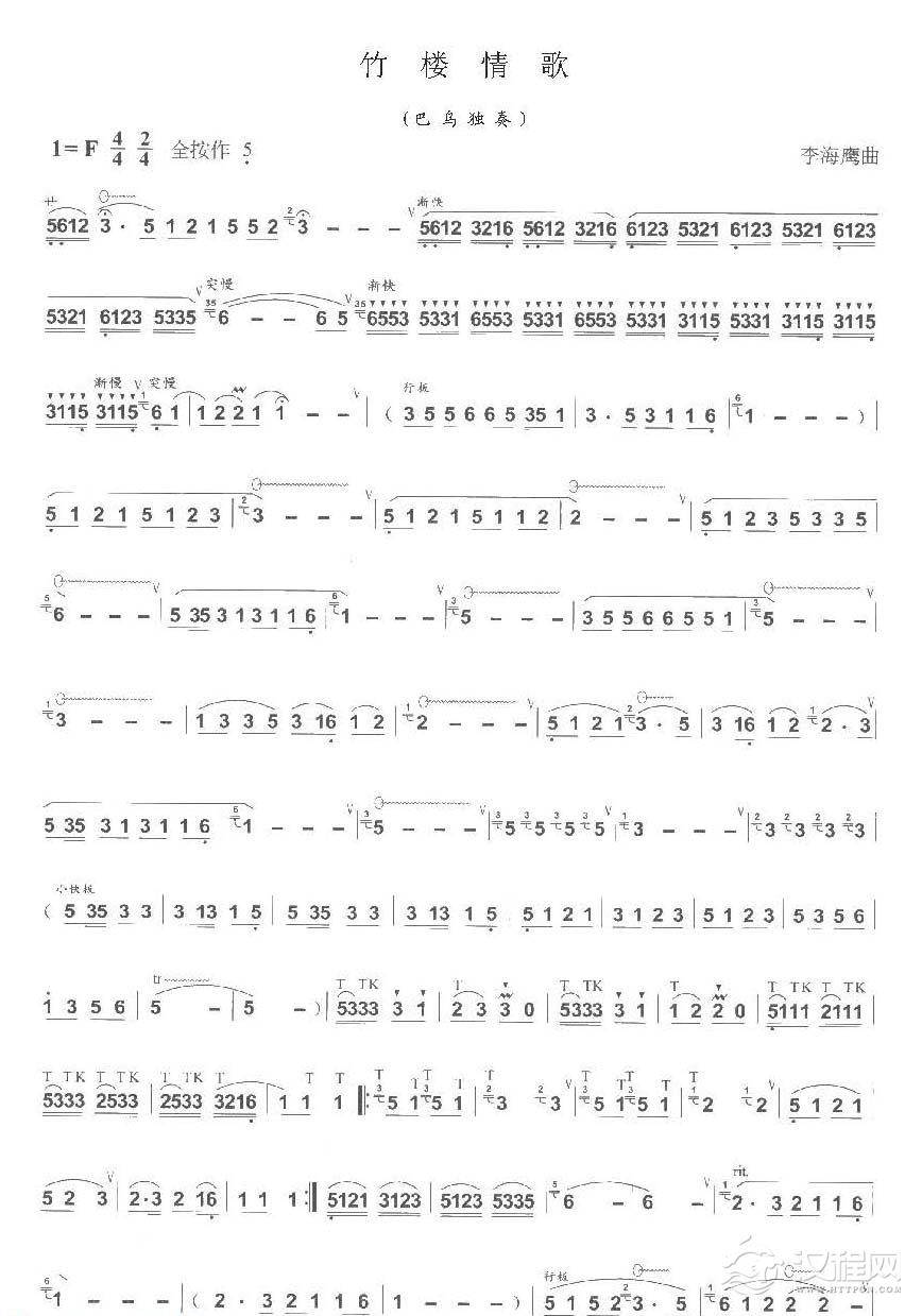 巴乌中高级乐曲《竹楼情歌》李海鹰曲