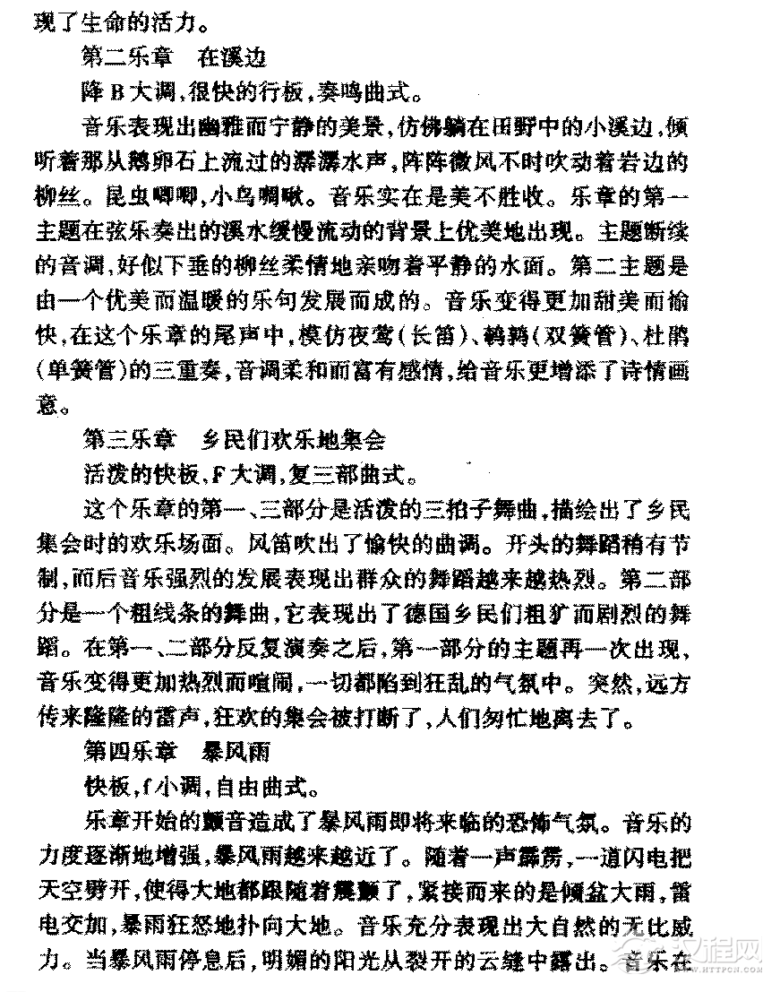 外国管弦乐作品传世名曲《F大调第六交响曲》简介与赏析