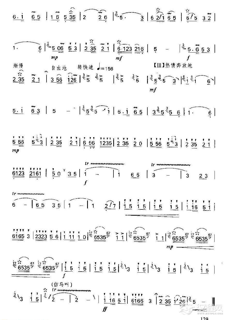 笛子独奏乐曲《扬鞭催马运粮忙》魏显忠 曲