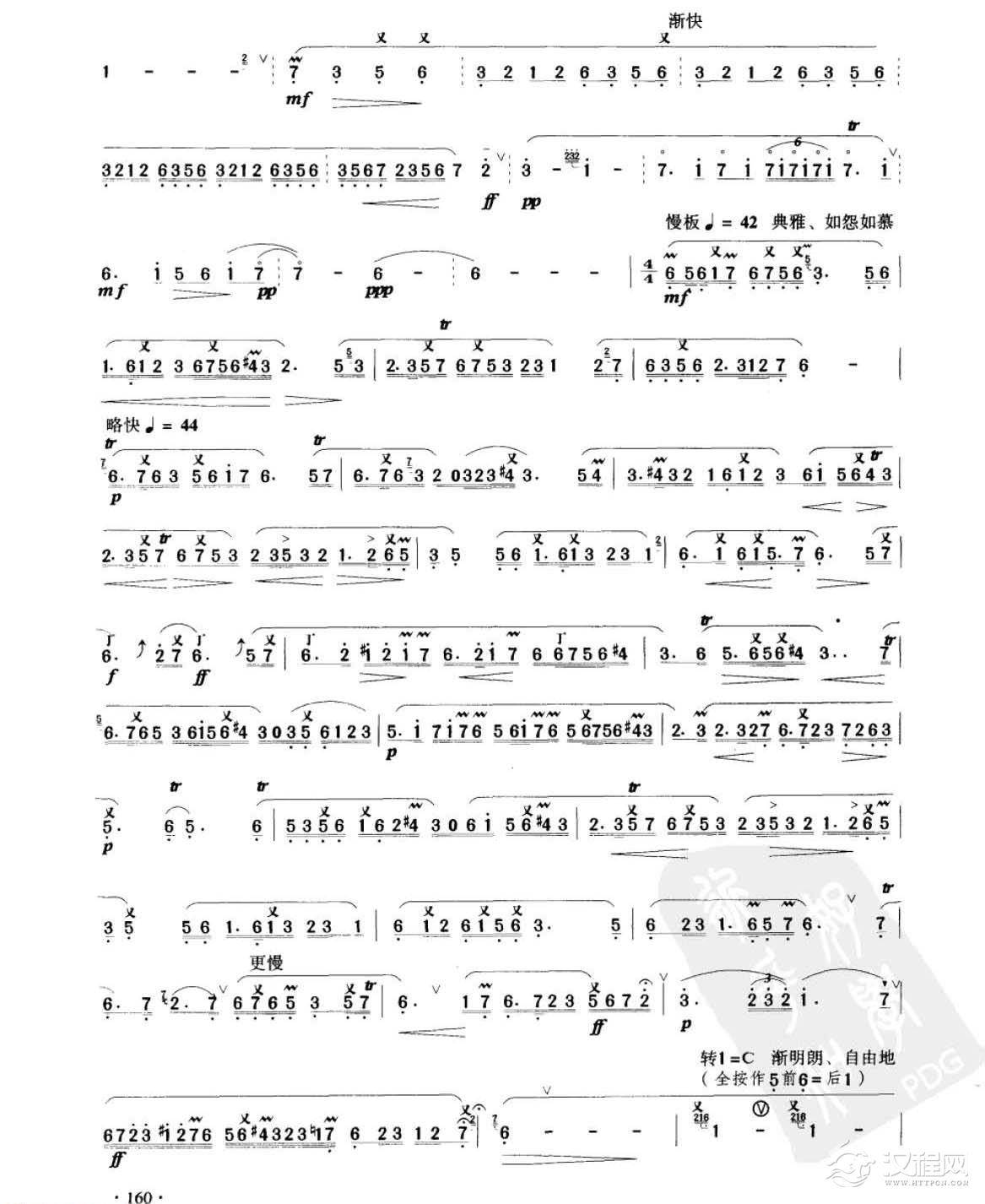 笛子考级练习曲《幽兰逢春&赵松庭、曹星曲》竹笛十级乐曲谱