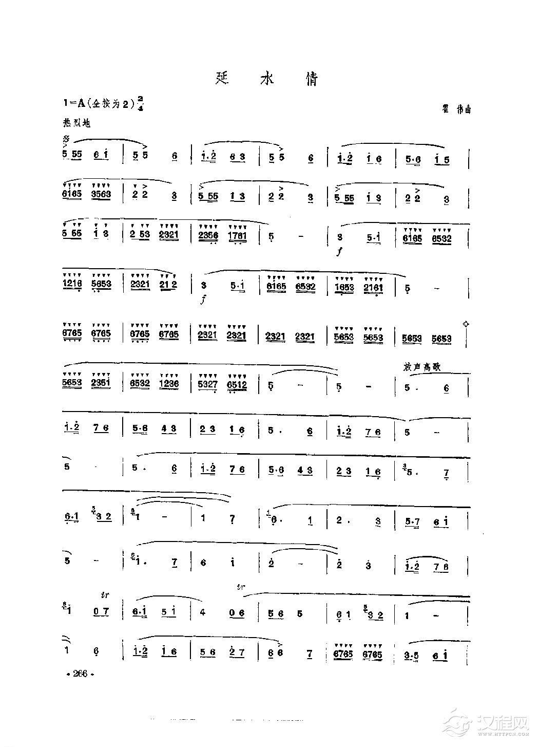 笛子独奏曲《延水情》霍伟/曲
