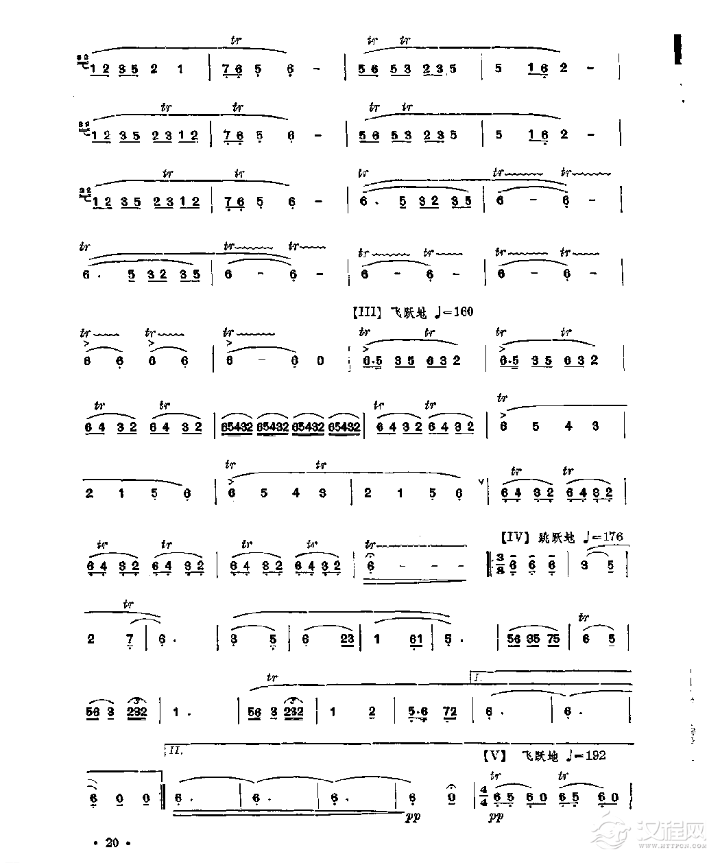笛子独奏曲《和平鸽》刘管乐/曲