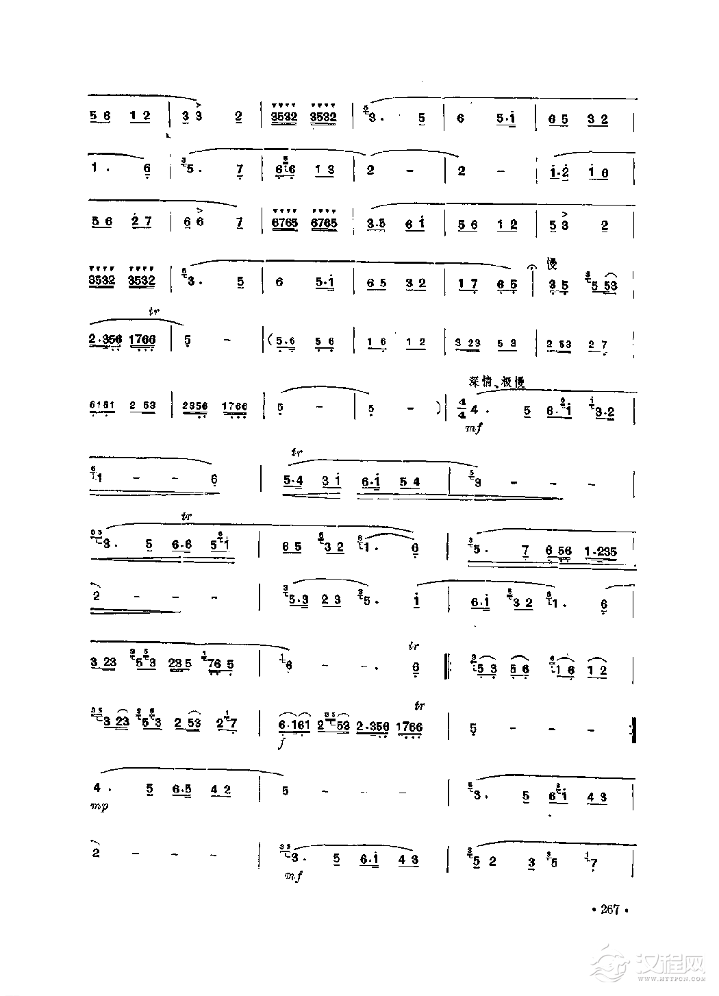 笛子独奏曲《延水情》霍伟/曲