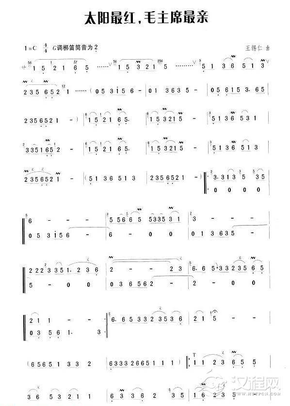 笛子流行金曲《太阳最红,毛主度最亲》民歌经典