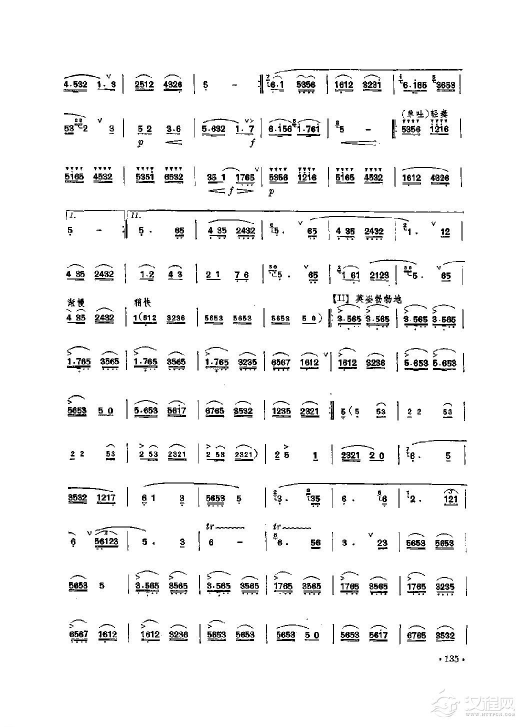 笛子独奏曲《油田的早晨》王铁锤/曲