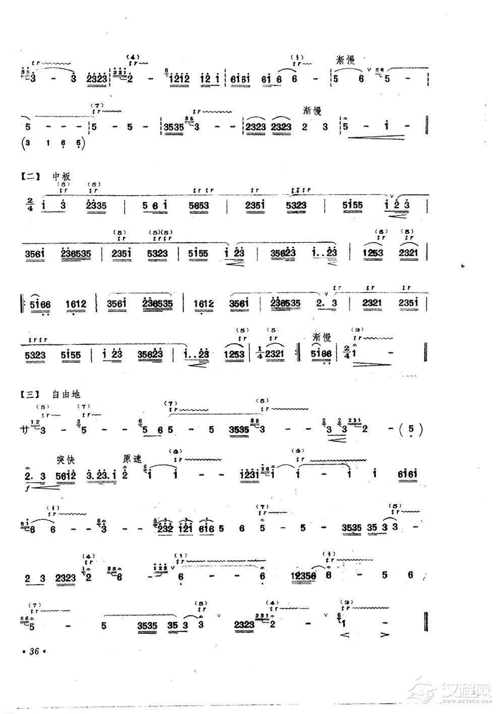 王铁锤笛子曲《四季》蒙古族民歌