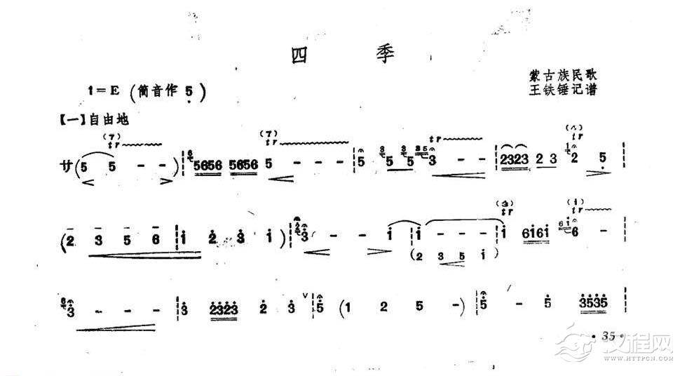 王铁锤笛子曲《四季》蒙古族民歌