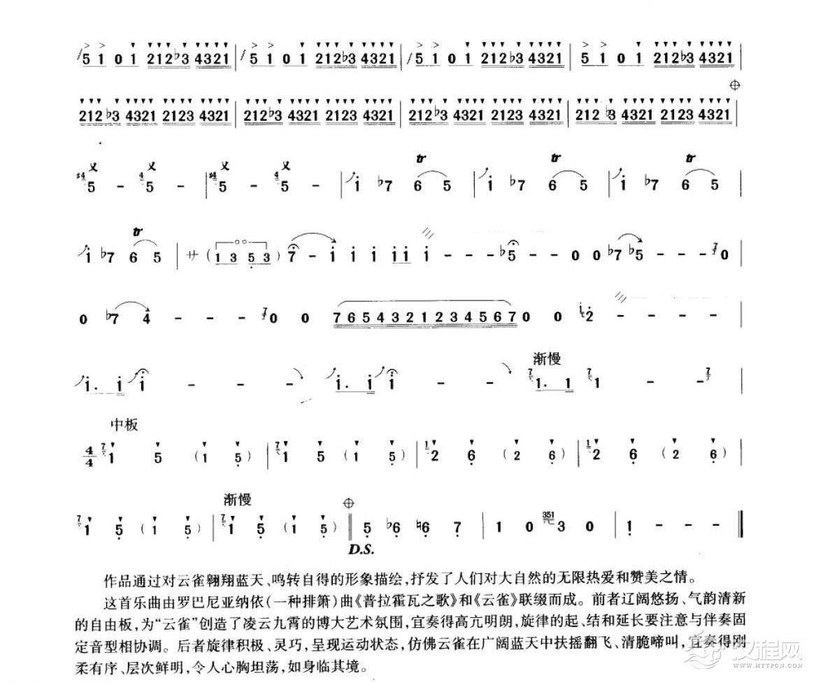 笛子考级练习曲《云雀&罗马尼亚民间乐曲 刘森移植》竹笛八级乐曲谱