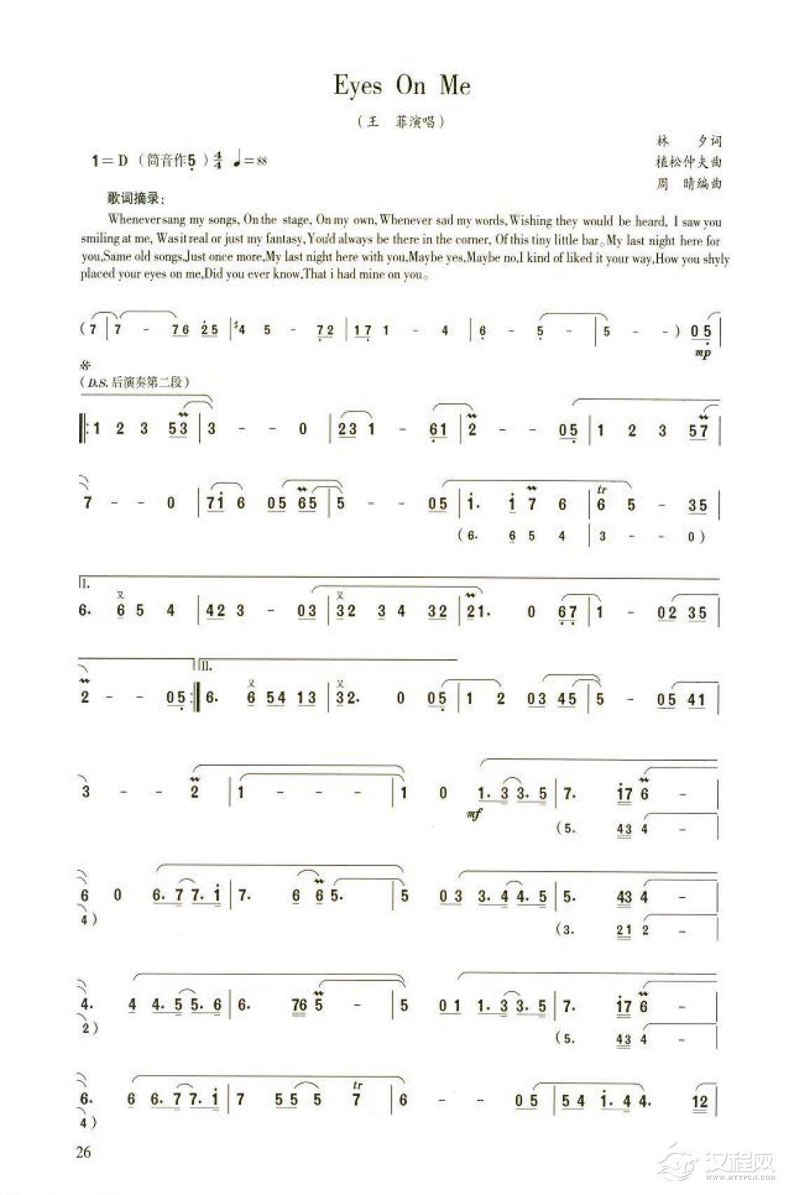 笛子流行金曲《Eyes On Me》初级独奏乐谱
