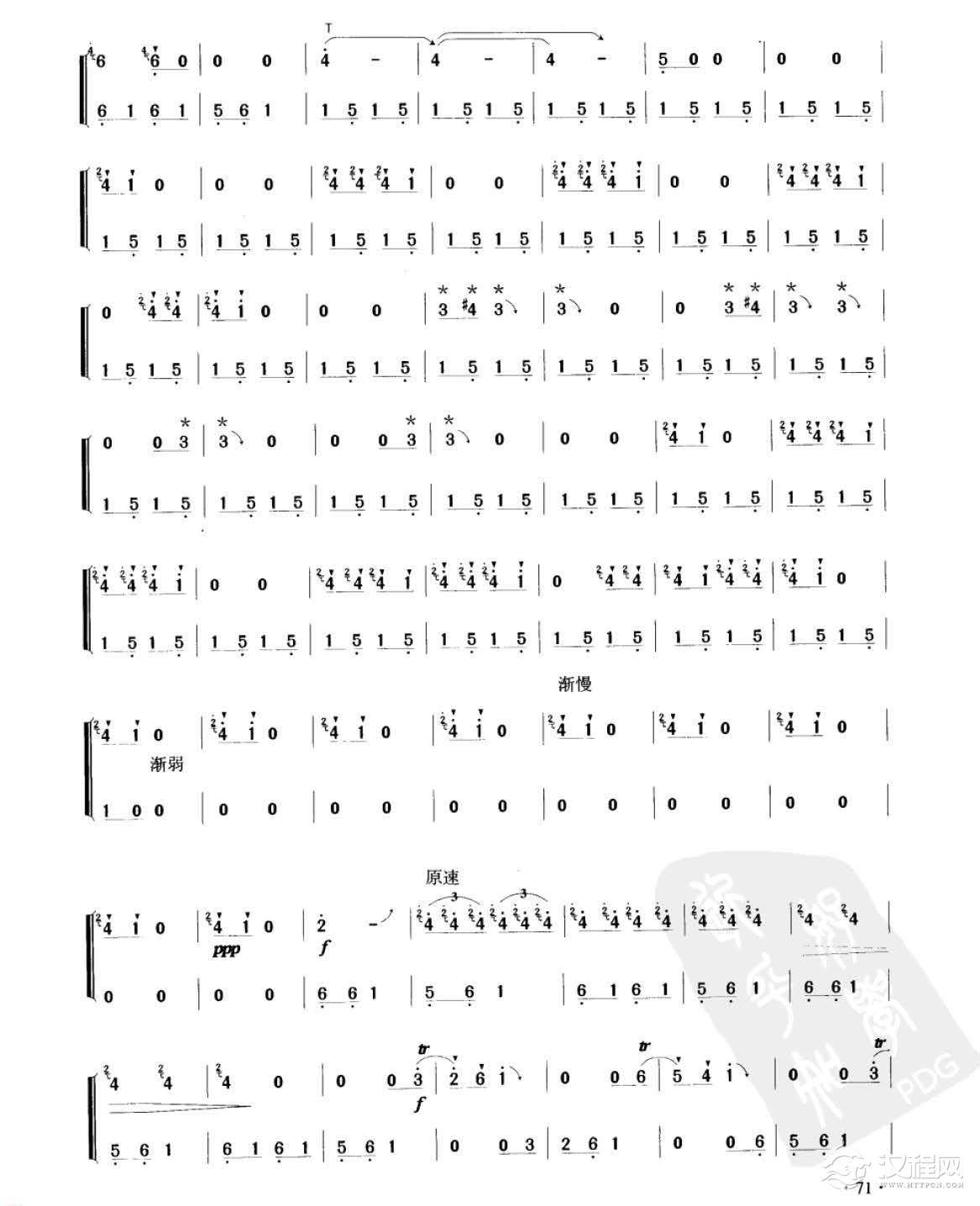 笛子考级练习曲《荫中鸟&刘管乐曲》竹笛六级乐曲谱