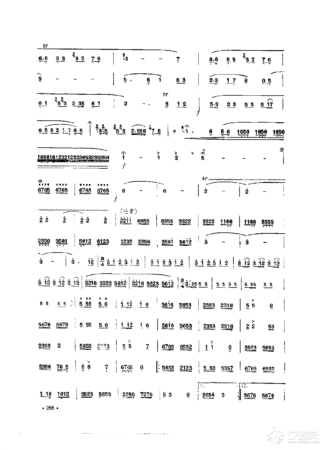 笛子独奏曲《延水情》霍伟/曲