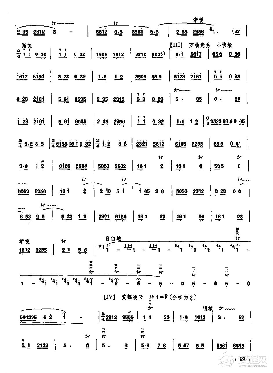 笛子独奏曲《黄鹤归来》孔建华/曲