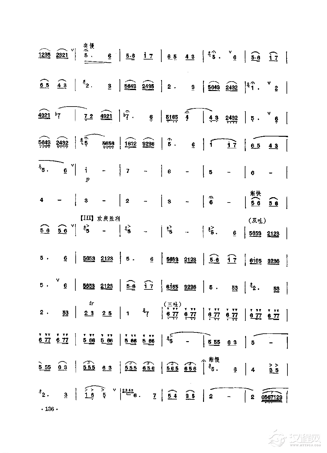 笛子独奏曲《油田的早晨》王铁锤/曲