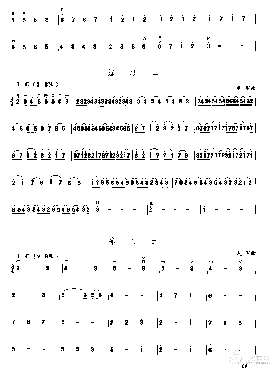 二胡上、中把位及换把练习