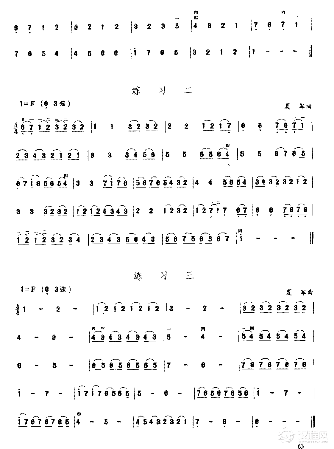 二胡F调上、中把位及换把练习