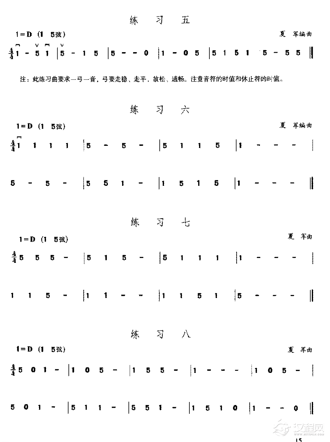 二胡的演奏方法《空弦练习曲》