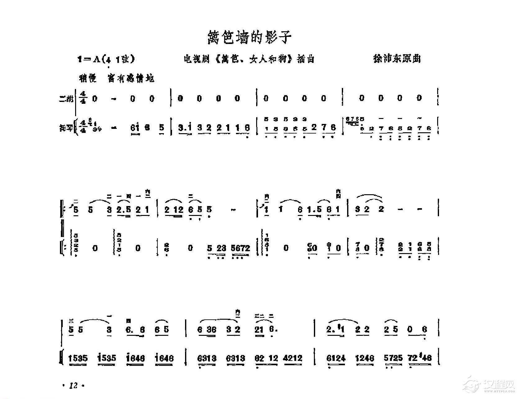 经典二胡小曲集《一个美丽的传说 电视剧木鱼石的传说主题歌)》吕远原曲