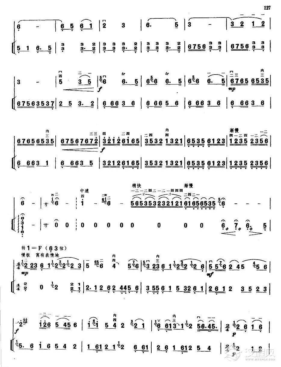 业余二胡考级六级乐曲《赞歌》王竹林曲