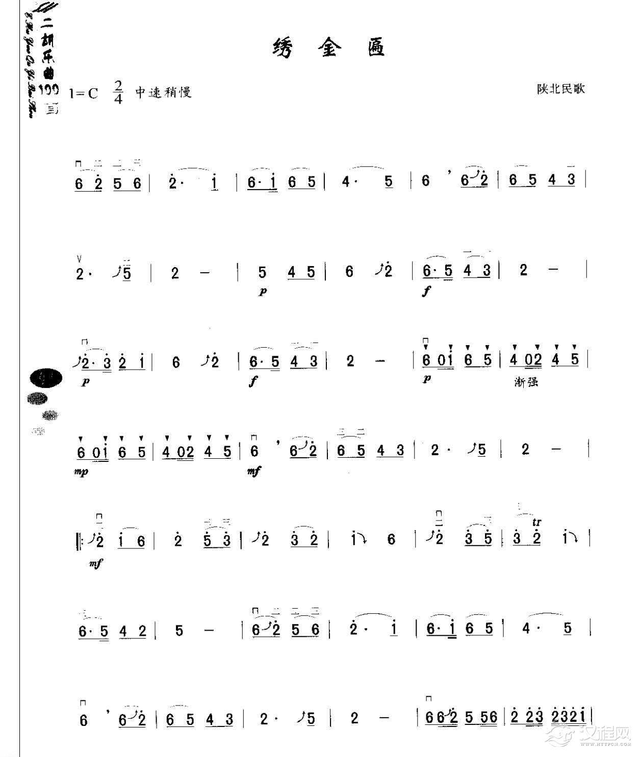 初级二胡演奏乐曲《绣金匾》简单适合新手练习