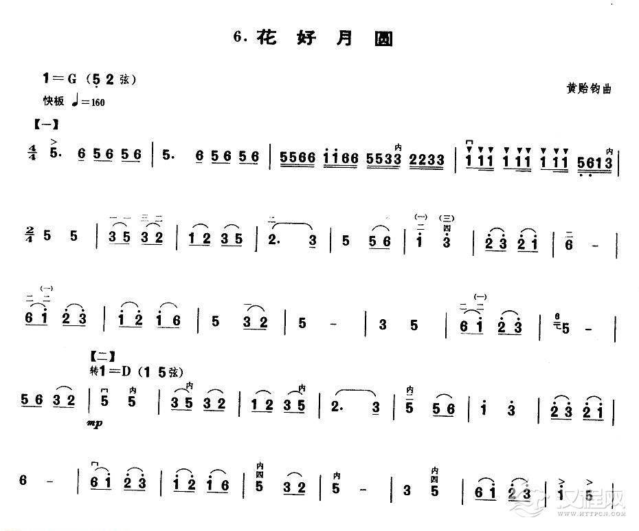 业余二胡考级三级乐曲《花好月圆》黄贻钧曲